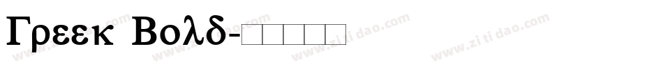 Greek Bold字体转换